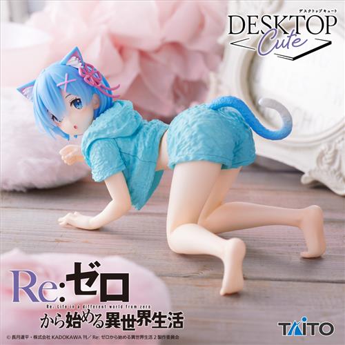 Reゼロから始める異世界生活　Desktop-Cute-フィギュア　レム～Cat-room-wear-ver.～